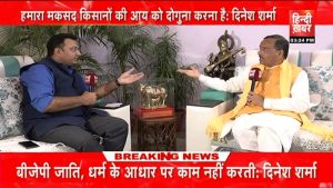 Dinesh Sharma Full Interview With Atul Agrawwal