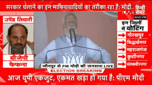 PM Modi in Jaunpur