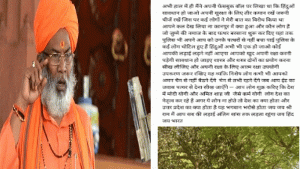 Sakshi Maharaj Controversial Statement