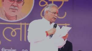 CM Bhupesh Baghel