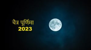 Chaitra Purnima 2023