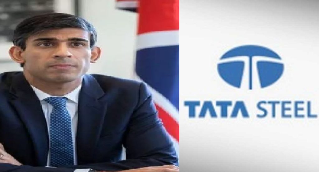 ऋषि सुनक की सरकार Tata Steel  को देगी 5100 करोड़, पढ़ें पूरी डिटेल्स