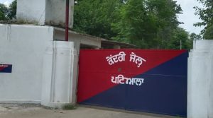 Punjab: पटियाला सेंट्रल जेल में दो पक्षों में पथराव, बाहर से आए एक पैकेट को लेकर हुआ विवाद