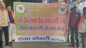 इंदौर विधानसभा 5 में BJP विधायक का हो रहा विरोध, नेता के खिलाफ लगे पोस्टर