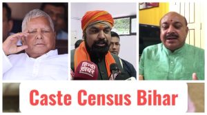 caste census bihar