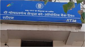 Bank Fraud in Gopalganj