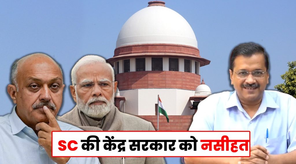 Supreme Court Comments On Delhi Chief Secretary Case