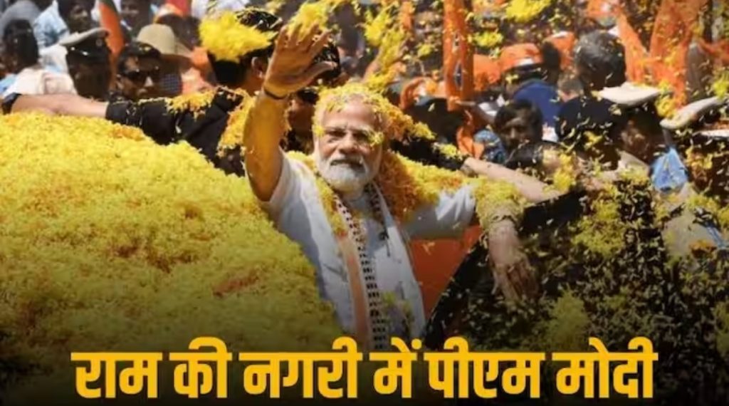 LIVE: PM Modi reached Ayodhya, welcomed with conch sound and flower shower