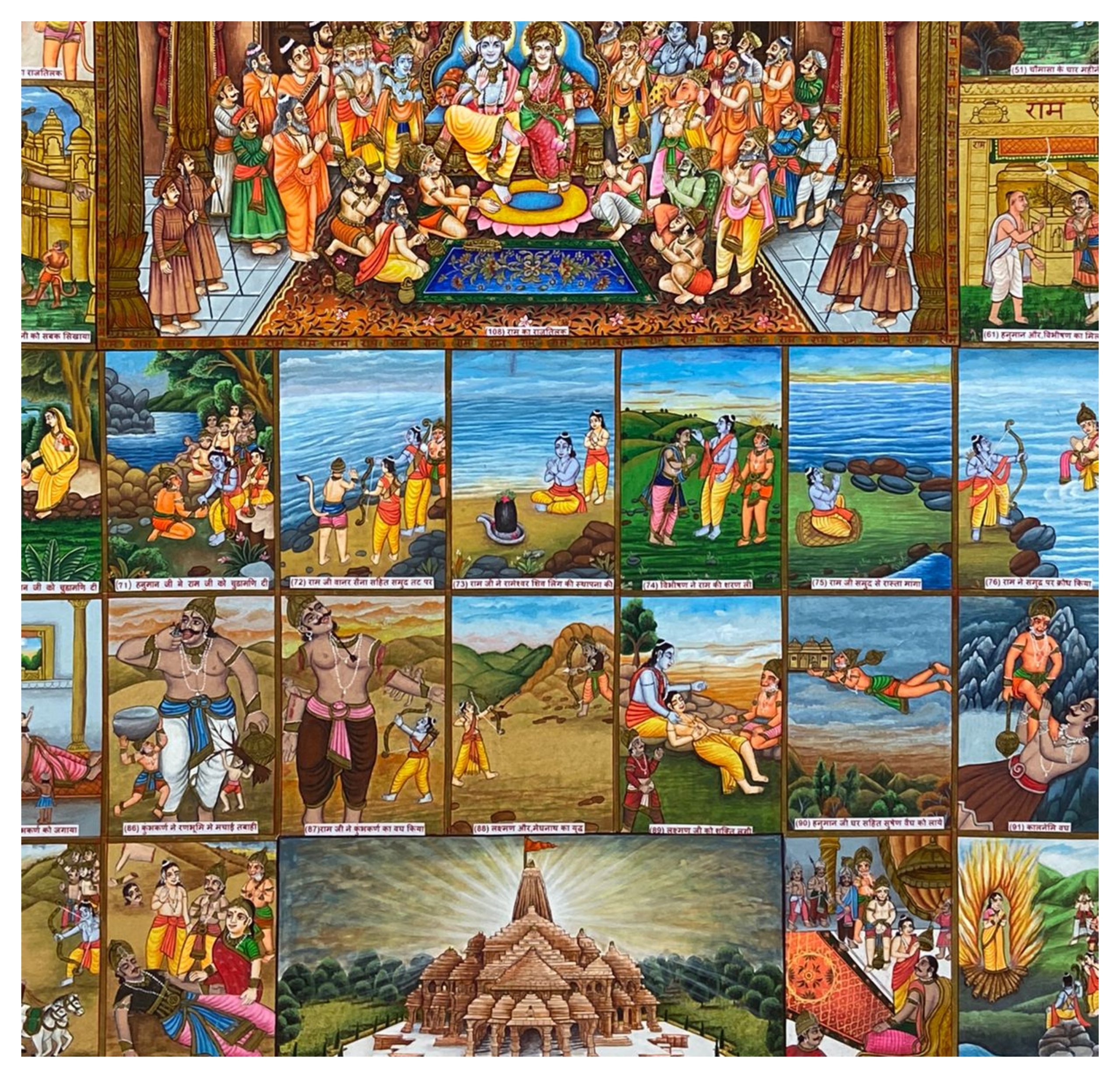 Photo of Ayodhya: भगवान राम के जीवन से जुड़ी 108 तस्वीरों से बनी अलौकिक पेंटिंग…