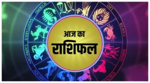 aaj ka rashifal daily horoscope 23 january 2024 news in hindi