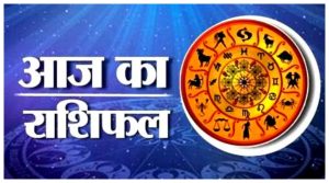 aaj ka rashifal daily horoscope 24 january 2024 in hindi
