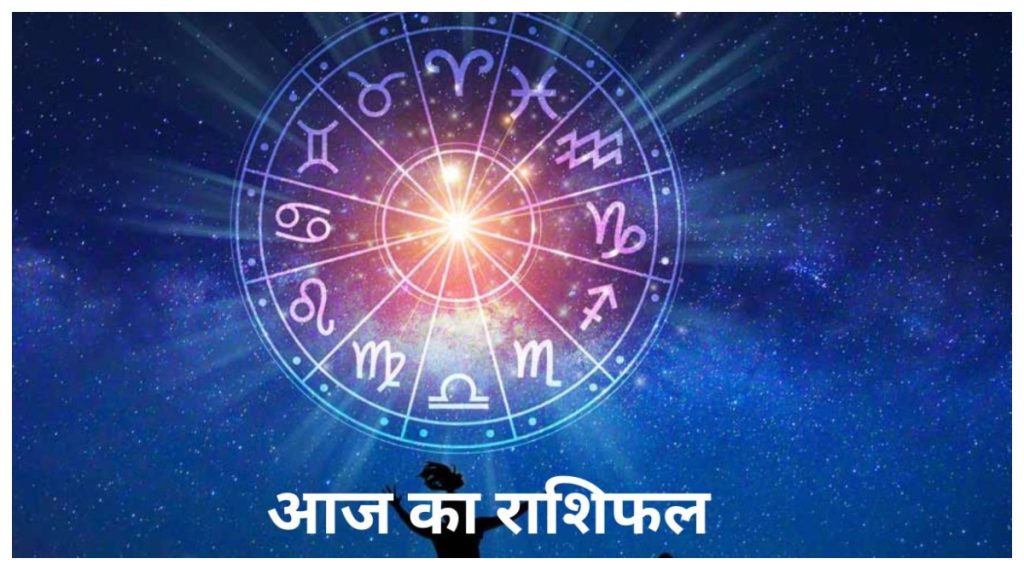 aaj ka rashifal daily horoscope 28 january 2024 news in hindi