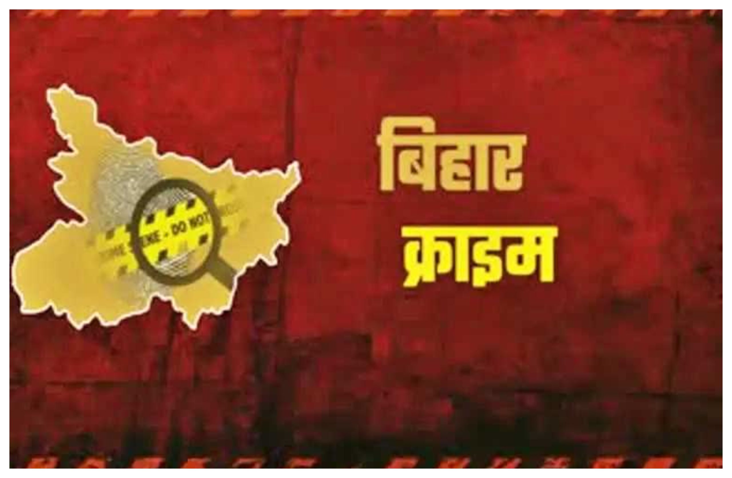 Photo of Bihar Crime: बदमाशों ने एक अधिकारी को बेरहमी से पीटा, नीतीश के करीबी पर आरोप…