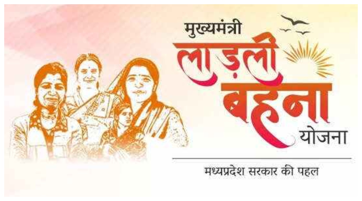 Photo of MP News: ‘लाड़ली बहना योजना’ के तहत जारी होगी 8वीं किस्त, शिवराज ने CM को दी बधाई