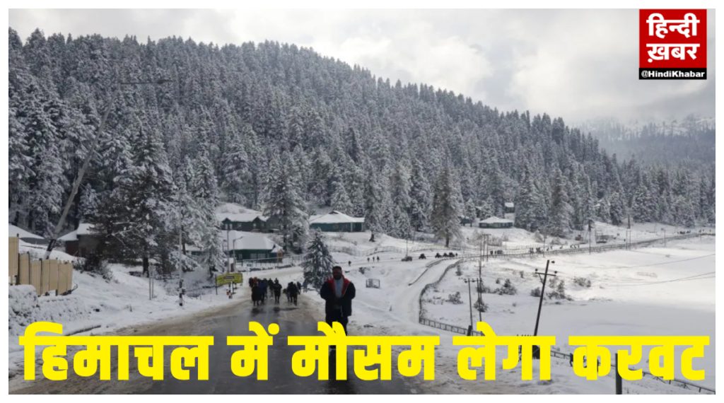 Himachal Weather: possibilty of snowfall and rain in himachal in hindi
