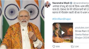PM MODI SHARES RAM BHAJAN: पीएम ने शेयर किया ‘कच्छ की कोयल’ का भजन