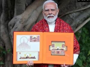 PM Launches Stamp on ram mandir news in hindi
