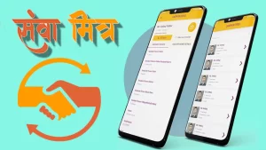 Seva Mitra App
