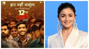 alia bhatt praises 12th fail movie