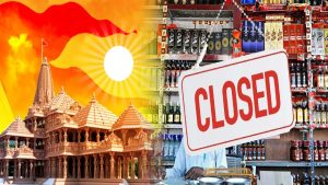 what will be closed on 22 January ram lalla pran pratishtha news in hindi