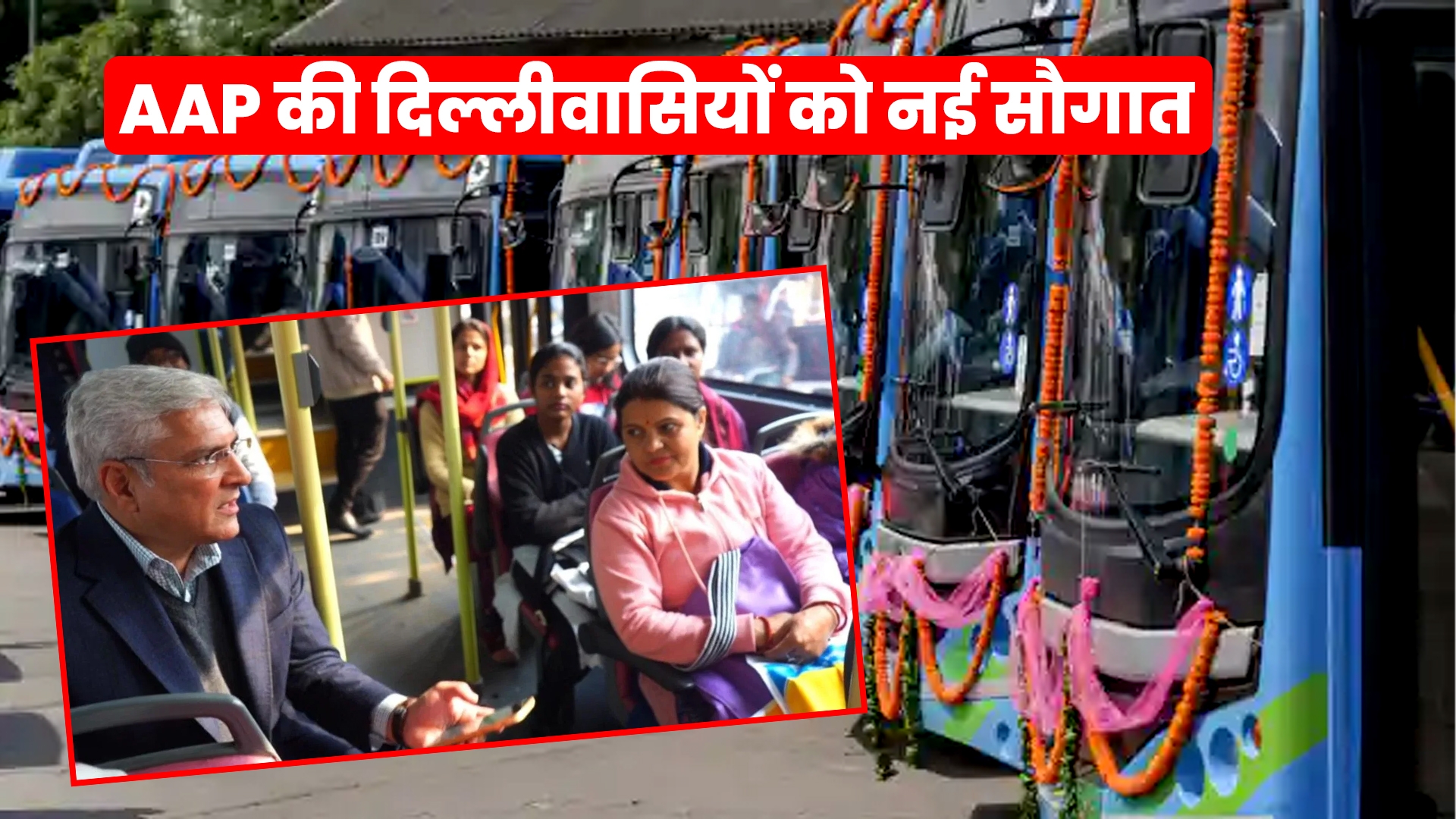 Photo of Delhi में AAP की नई सौगात, किया नए बस रूट 711A का शुभारंभ, जान लीजिए रूट !