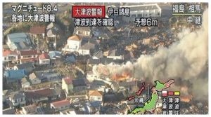 Earthquake in Japan: जापान में तेज भूकंप के झटके, सुनामी का अलर्ट जारी