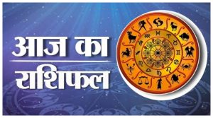 Horoscope Today 05 January: मिथुन, कन्या, मकर, कुंभ, मीन राशि वालों को मिलेगा धनलाभ, जानें आज का राशिफल