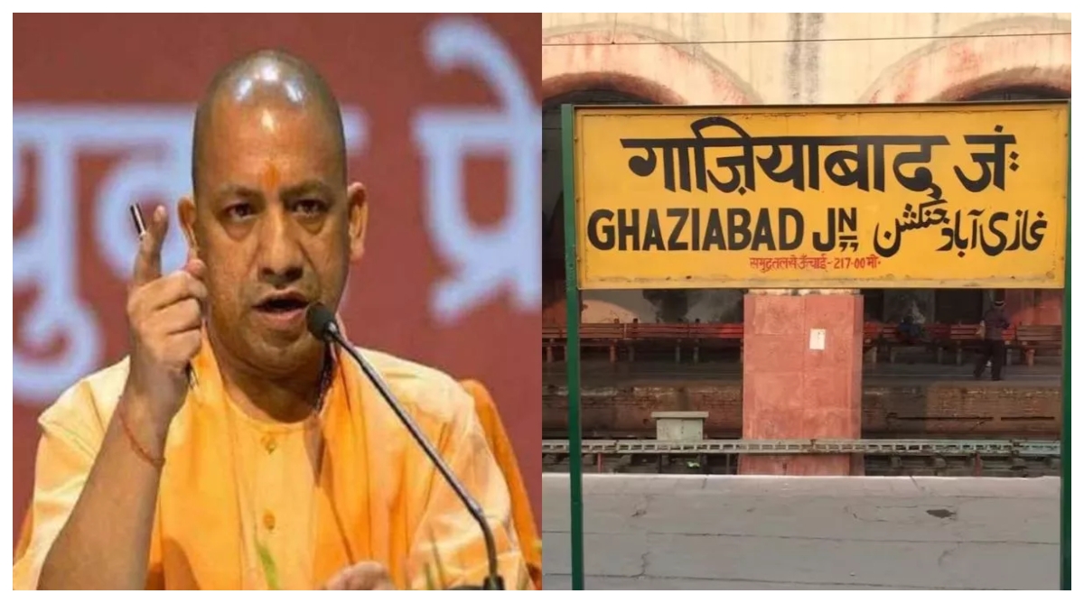 Photo of Ghaziabad Name Change: बदला जाएगा गाजियाबाद का नाम, सीएम योगी रख सकते हैं ये नाम 