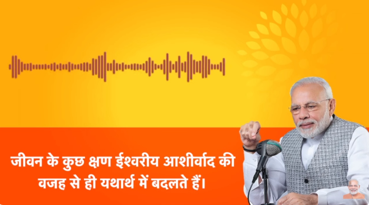 Photo of PM Modi: राम मंदिर के संदेश में मां को याद कर भावुक हुए PM मोदी, ‘गर्भगृह में मैं अकेला नहीं…’