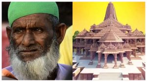 Ram Mandir News: 74 फीसदी मुसलमान राम मंदिर निर्माण से हैं खुश, मुस्लिम राष्ट्रीय मंच का दावा