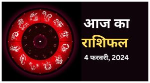 ka rashifal daily horoscope 4 february 2024 news in hindi