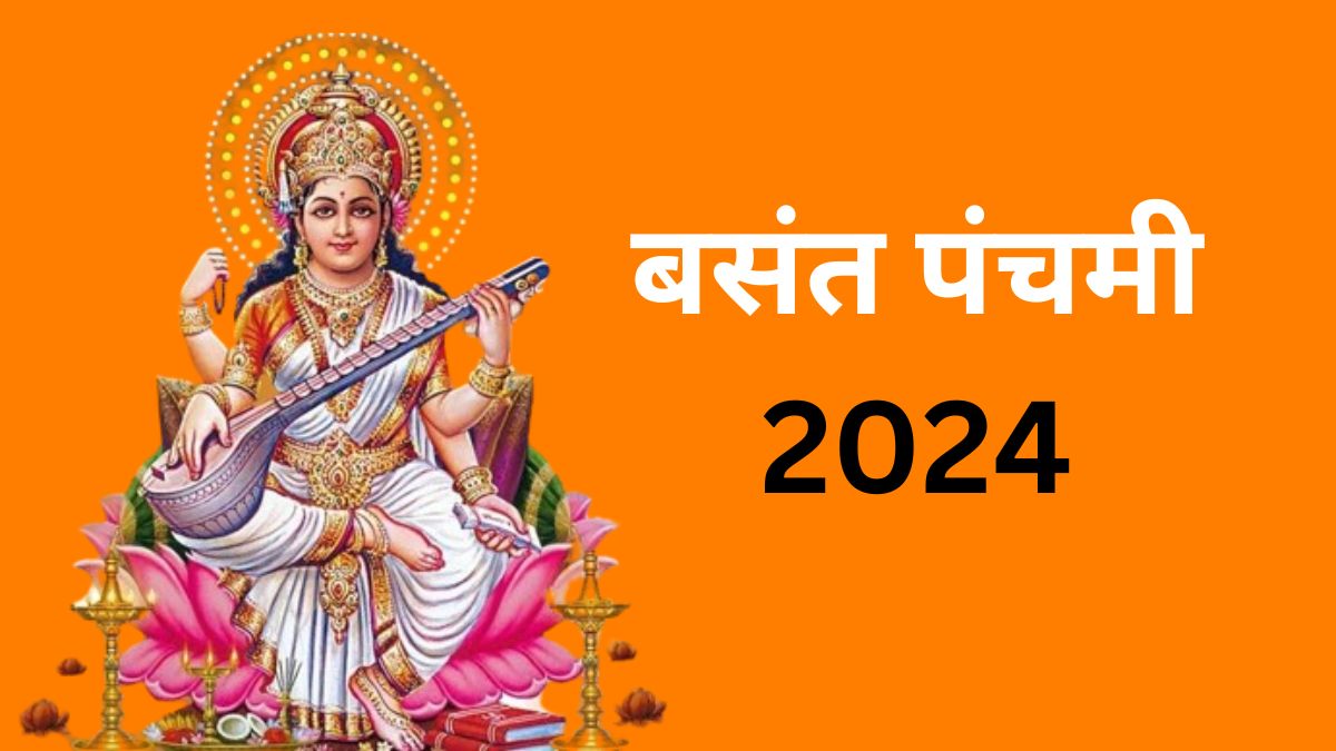 Photo of Basant Panchami 2024: इस बार 1 दिन नहीं 3 दिन मनाई जाएगी बसंत पंचमी