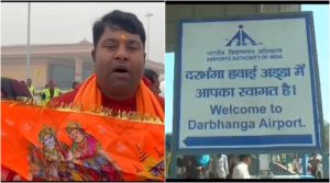 Darbhanga to Ayodhya