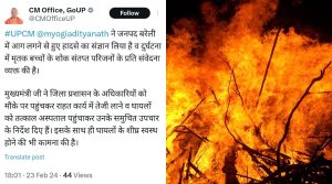 Orgy of Fire in Bareilly