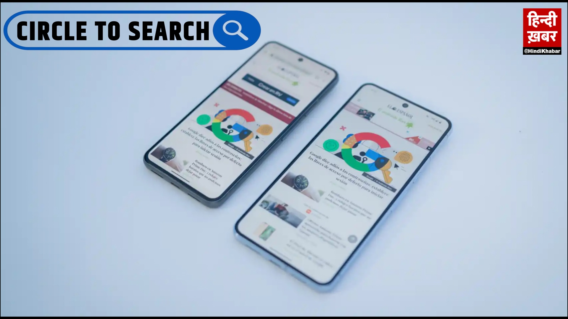 Photo of Circle to search: अब तस्वीर पर सिर्फ सर्कल करने से ही दिखेगा रिजल्ट, गूगल ने लॉन्च किया यह फीचर