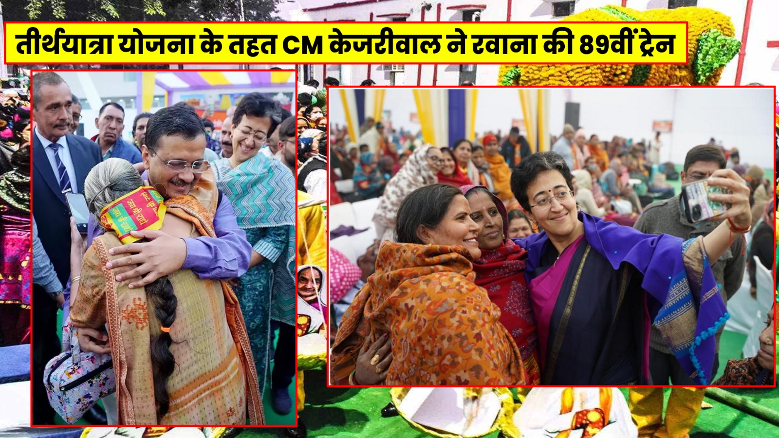Photo of Delhi : CM केजरीवाल ने रवाना की तिरुपति बालाजी के लिए 89वीं ट्रेन, बुजुर्गों को दी शुभकामनाएं