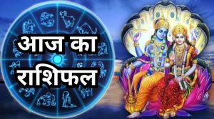 aaj ka rashifal daily horoscope 14 February 2024 news in hindi