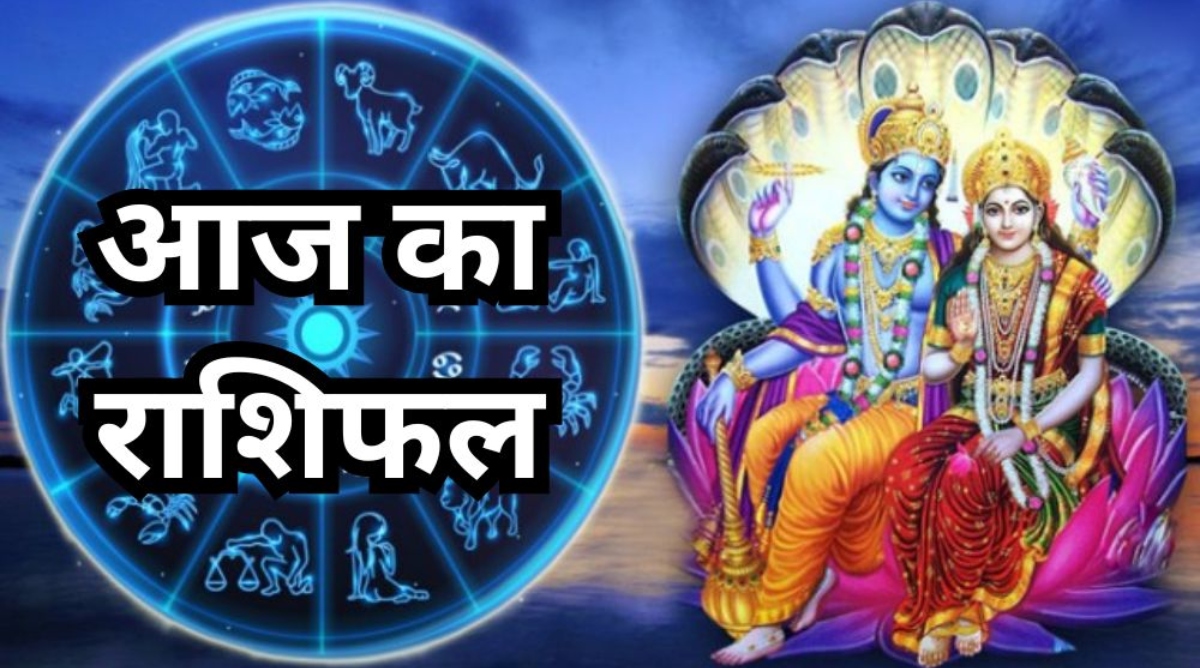 Photo of Aaj Ka Rashifal: मेष और वृश्चिक राशि के लिए दिन रहेगा शुभ, जानें अन्य का हाल