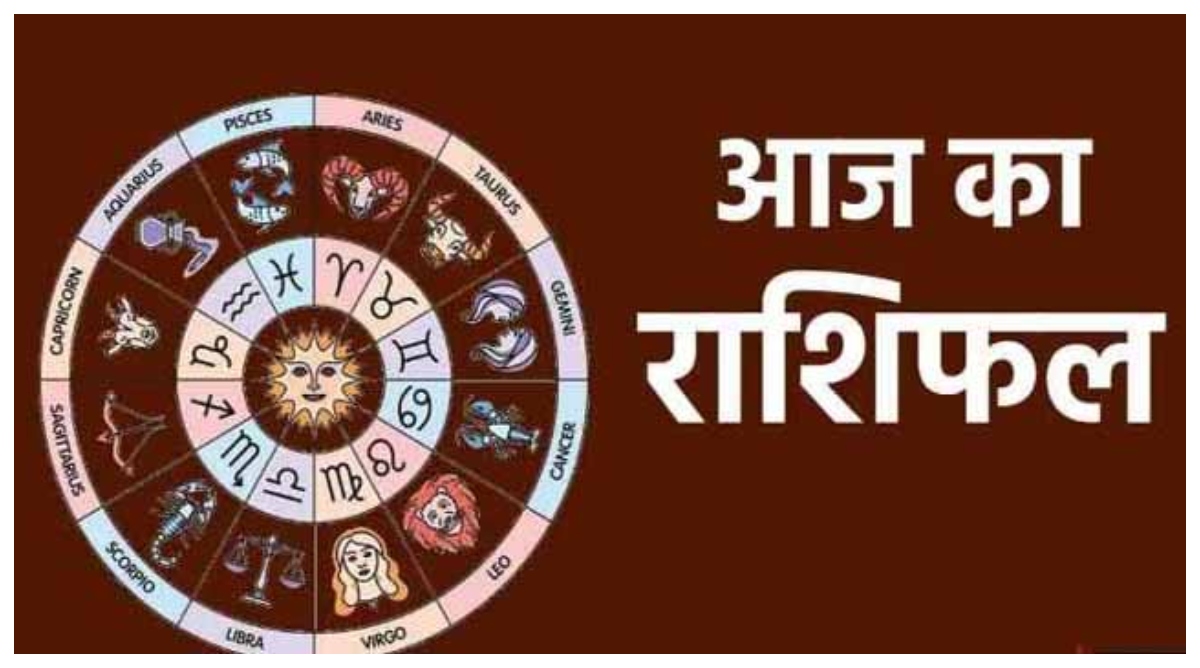 Photo of Aaj Ka Rashifal: आज इन राशियों के शुरू होंगे अच्छे दिन, घर में बरसेगा सुख-सौभाग्य,जानें अन्य का हाल