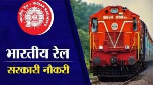Railway Recruitment Board 9000 Technician post news in hindi