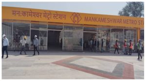 UP News: Yogi Government changed the name of Jama Masjid metro station to Mankameshwar.