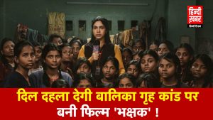 Bhakshak Trailer Review