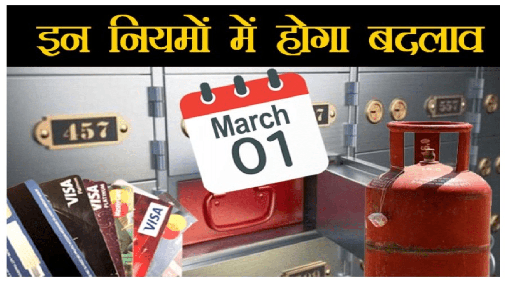 New Rules From 1 March 2024