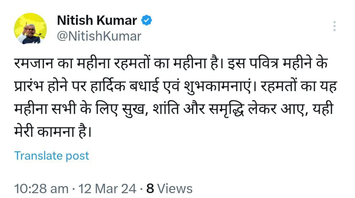Photo of सीएम नीतीश ने राज्यवासियों को दीं रमज़ान की शुभकामनाएं