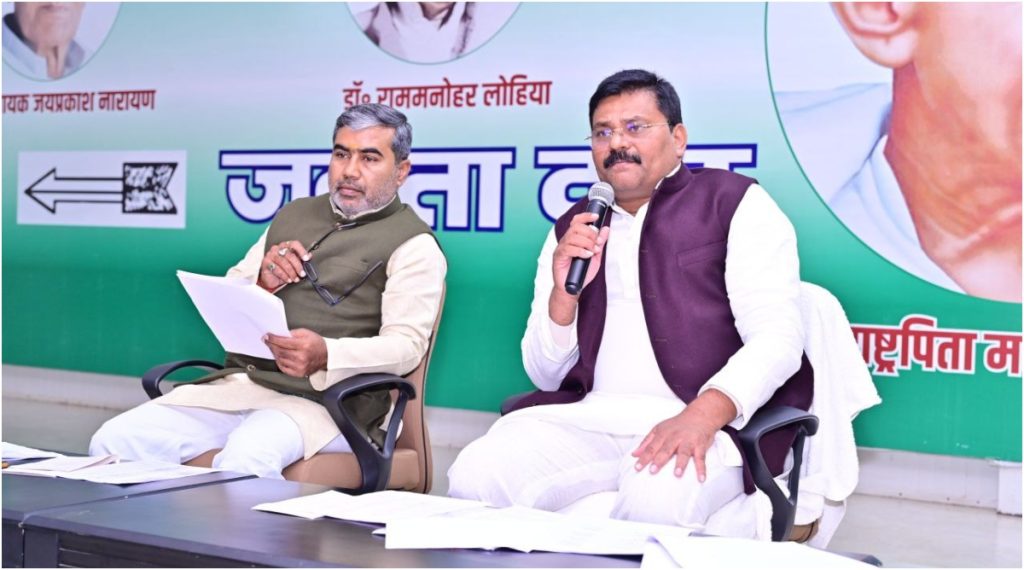JDU Election preparation