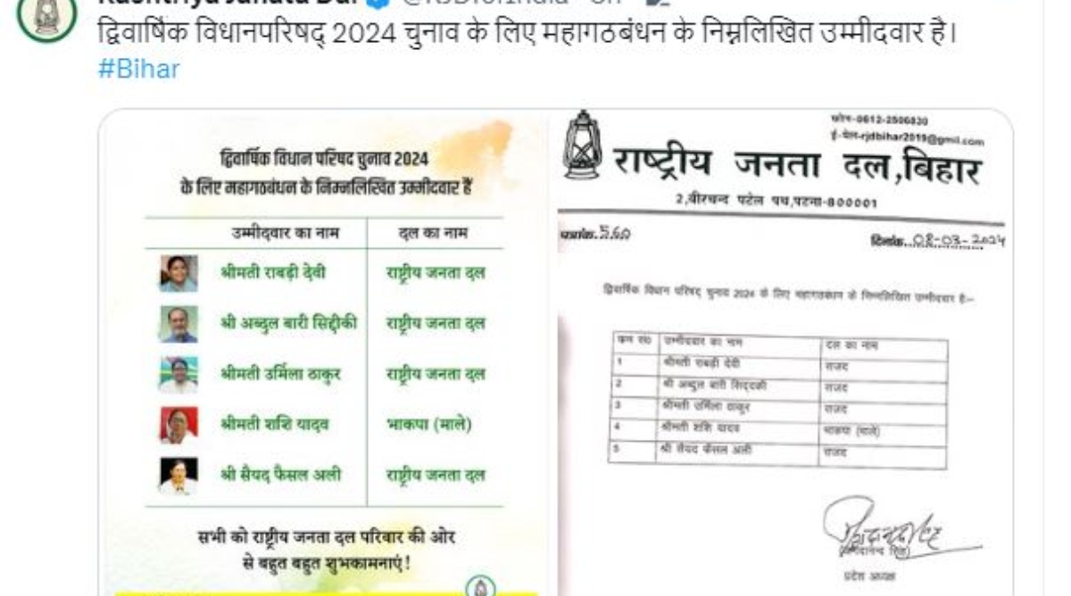 Photo of बिहारः आरजेडी ने की पांच विधान परिषद उम्मीदवारों की घोषणा