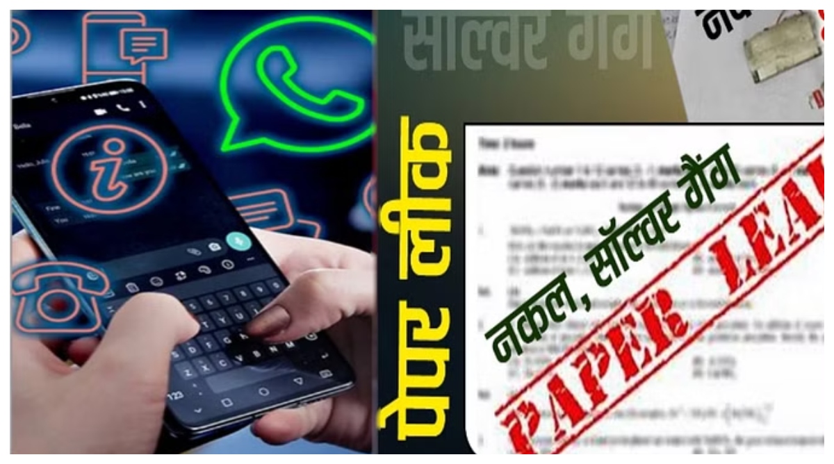 Photo of UP Police Paper Leak: डिलीट Whatsapp चैट से खुलेगा पेपर लीक मामला, व्हाट्सएप पर भेजा गया था प्रश्न पत्र