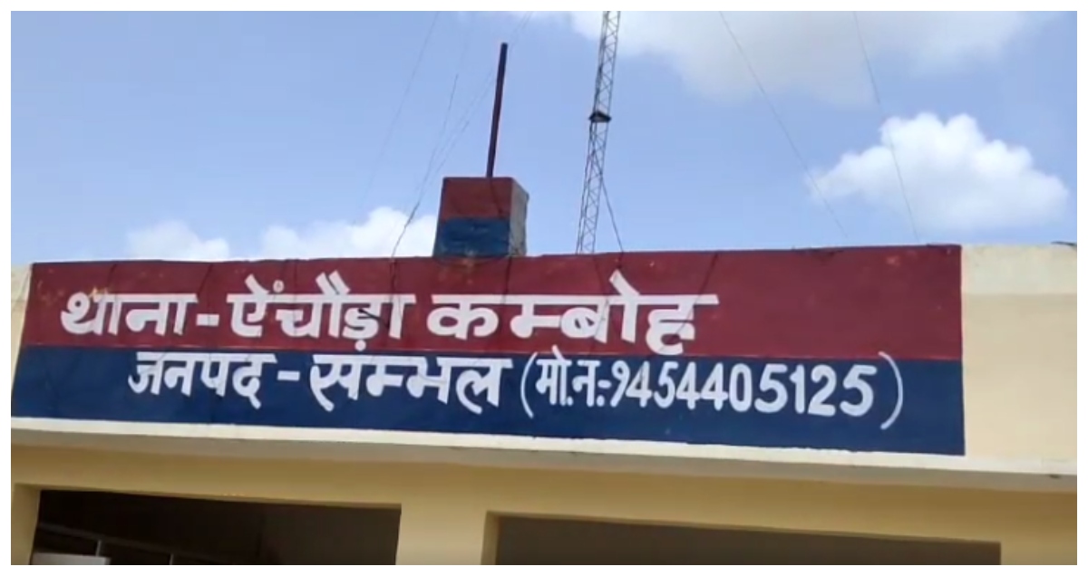 Photo of Sambhal: स्टेज पर दूल्हे ने दुल्हन के साथ कर दी ऐसी हरकत कि वरमाला छोड़ भागी दुल्हन