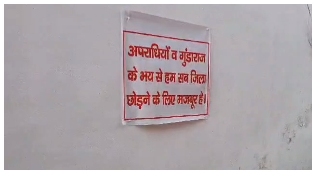 Photo of Aligarh: आरोपियों की गिरफ्तारी नहीं हुई, तो नाराज परिजनों ने लगाए ‘घर बिकाऊ है’ के पोस्टर