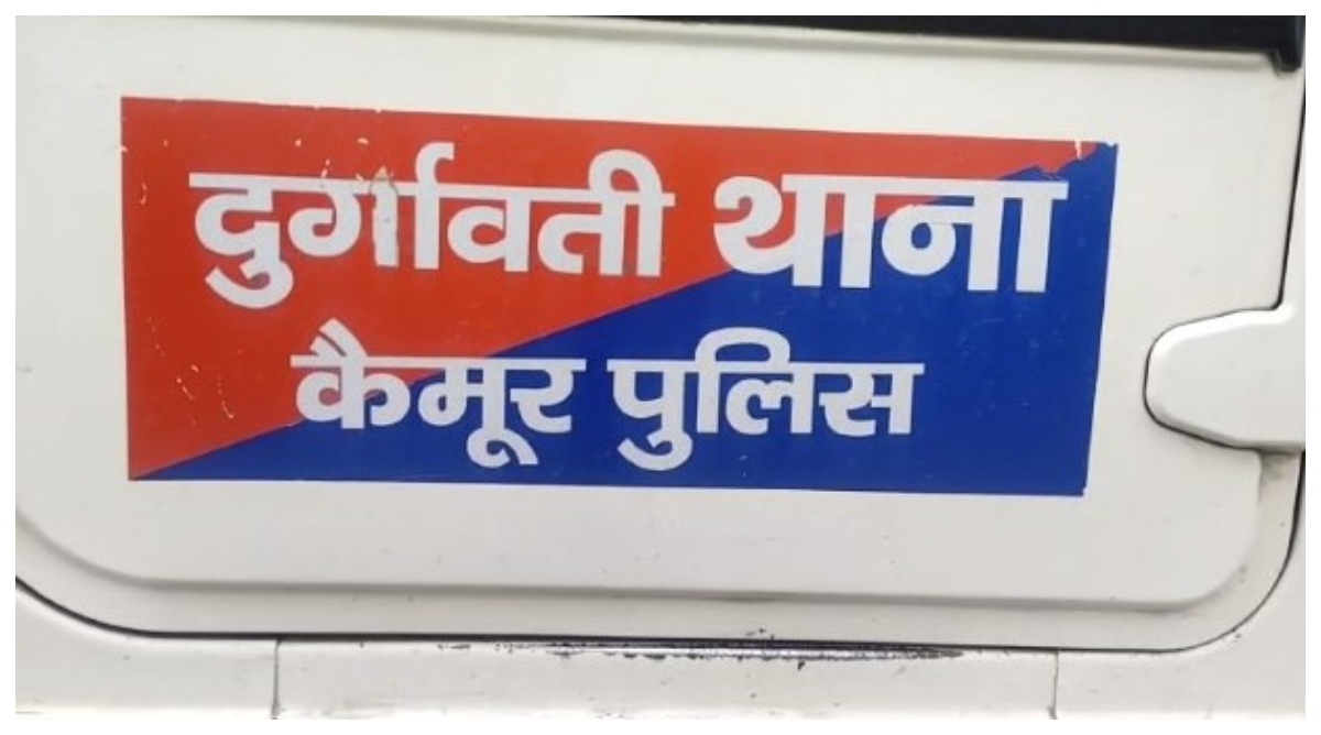 Photo of Kaimur: अज्ञात अपराधियों ने  गोली मारकर की विधवा महिला की हत्या